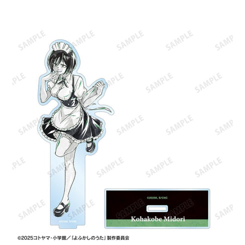 『よふかしのうた Season2』小繁縷ミドリ Ani-Art BLACK LABEL BIGアクリルスタンド